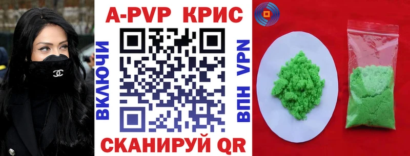 Альфа ПВП кристаллы  наркотики  ОМГ ОМГ tor  Пушкино 