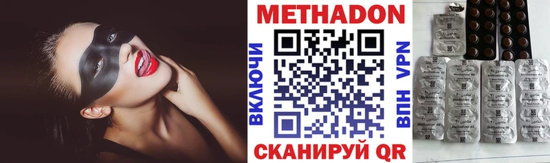 МЕТАДОН кристалл  Пушкино 