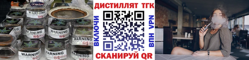 Дистиллят ТГК THC oil  KRAKEN ТОР  Пушкино  купить закладку 