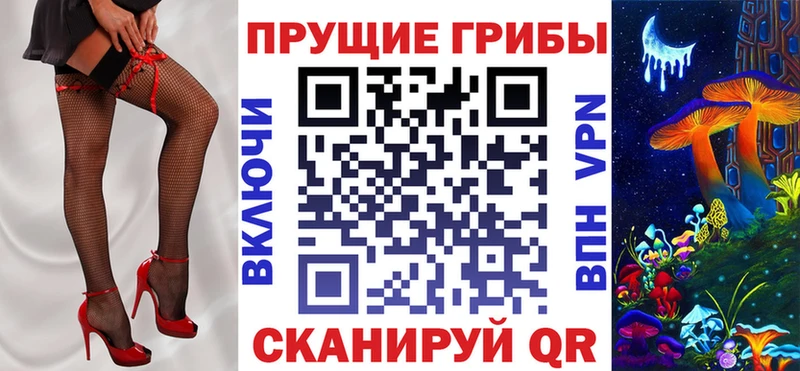 Галлюциногенные грибы Magic Shrooms  Пушкино 